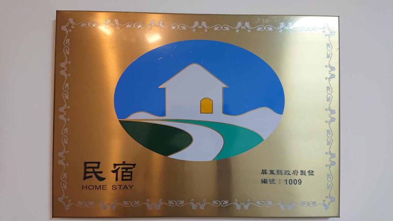 光華民宿 Chaozhou Buitenkant foto